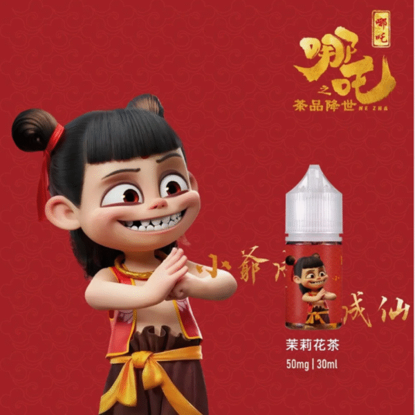 ✨哪吒小煙油|無涼感|純粹茶香|高濃度50mg 當天出貨不用等