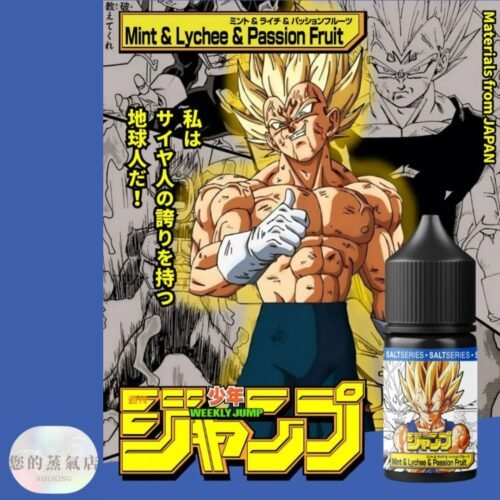 週刊少年 JUMP 系列《七龍珠》聯名小煙油⚡️七龍珠小煙油 3罐免運 小菸油 小煙油 電子煙油 七龍珠超煙油 der菸油 der小煙油 騎士煙油 電子煙油 電子菸油 蒸氣賣場 蒸氣店