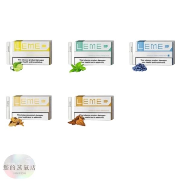 LEME樂美加熱彈 LEME樂美 美版樂美 IQOS ISMOD 加熱式主機 加熱彈 T牌加熱彈