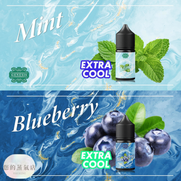 GENESIS 創世紀小煙油 GENESIS煙油 原裝進口GENESIS 創世紀全系列 小煙油 小菸油 電子煙油 LH煙油 DER煙油 台灣煙油 蒸氣賣場 蒸氣店 煙油 爆脾氣煙油 假日鹽煙油