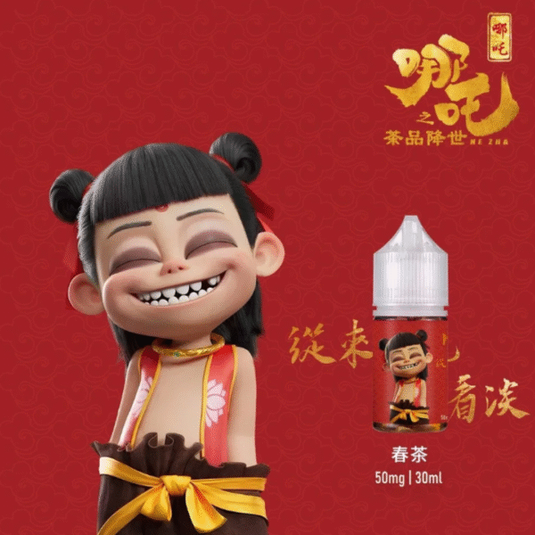 哪吒 小煙油 哪吒煙油 茗茶煙油 茶韻煙油 茶道煙油 小菸油 電子煙油 電子煙菸油 蒸氣賣場 潮流商城 蒸氣店