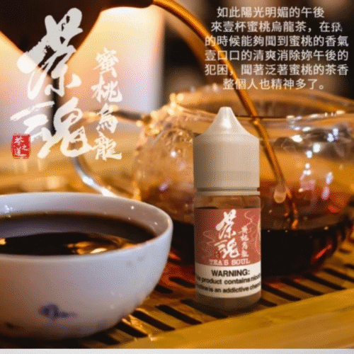 茶魂系列 小菸油 茶魂煙油 茶魂菸油 電子煙油 茶類鹽油 鹽油 茶語煙油 萃茶煙油 茗茶煙油 零丁煙油 蒸氣賣場 蒸氣店