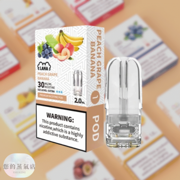 LANA一次性發光煙彈通用一代拋棄式電子煙 | SP2一代煙彈 | RELX一二三代主機