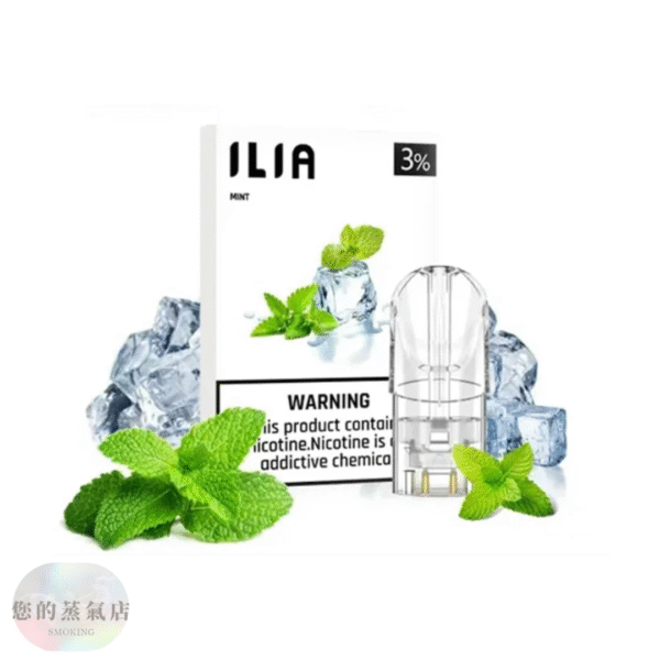 ILIA煙彈 ILIA一代煙彈 拋棄式煙彈 一代煙彈 SP2煙彈 蒸氣店 拋棄式一代 拋棄式 多種口味 蒸氣店 蒸氣賣場 潮流商城