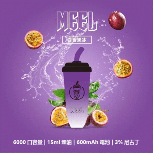 MEEL MAX CUP 奶茶杯6000口 一次性 奶茶杯6000口 奶茶杯電子煙 一次性電子煙 UIKA 奶茶杯 MEEL 6000puff 一次性奶茶杯 奶茶杯 MEEL奶茶杯 MAN YX 蠻夷熊6000 一次性 電子煙 拋棄式電子煙